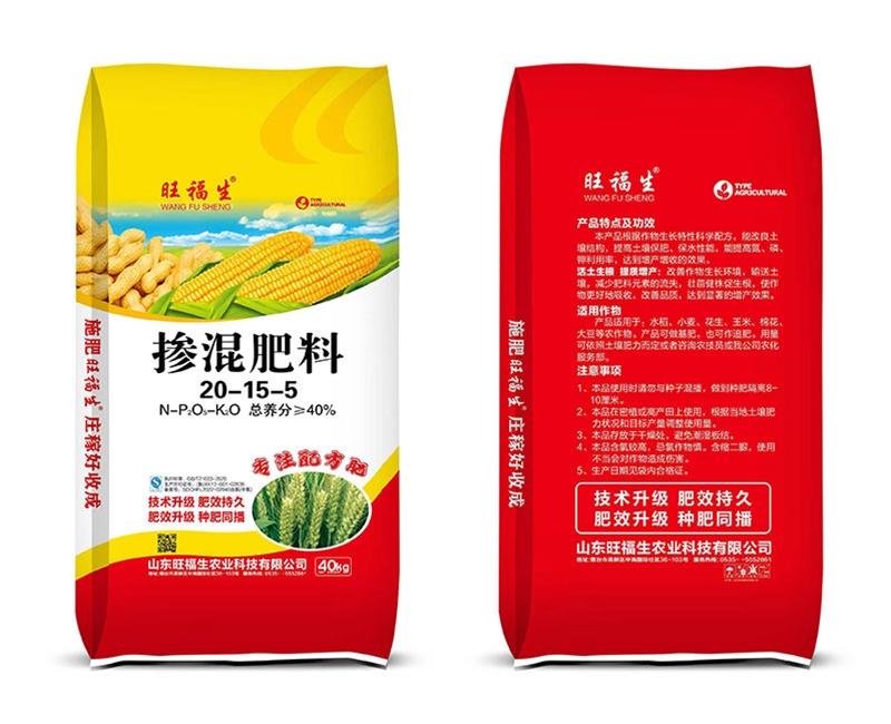 摻混肥料 20-15-5